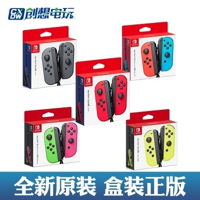 任天堂 Switch NX NS Joy-Con 左ハンドルと右ハンドルダブルハンドル赤と青の灰色
