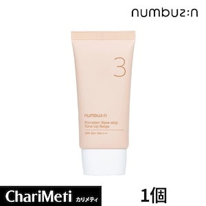 【国内発送】3番 ノーファンデ陶器肌トーンアップクリーム 50ml / 日焼け止め下地 SPF50 化粧下地 日焼け止め 下地 顔用 トーンアップ クリーム 崩れない 韓国 韓国コスメ