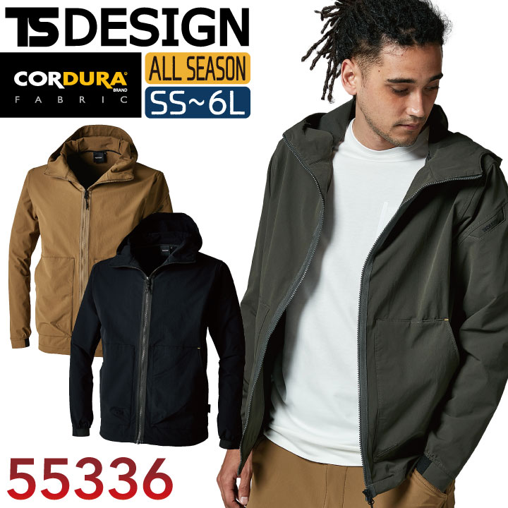 TS DESIGN 長袖ジャケット 年間 秋冬 ジャケット フード付 コーデュラ ナイロン ストレッチ 作業着 ブルゾン ジャンパー 長袖 オールシーズン /tw-55336