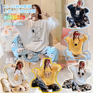 韓国ファッション 大人気可愛 パジャマ ルームウェアパジャマとても安い秋冬新入荷大人気静電気防止