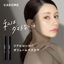 専用☆ CAROME. マスカラ・アイブロウ・アイライナー・美容液 11点 専用☆ CAROME. マスカラ・アイブロウ・アイライナー・美容液 11点