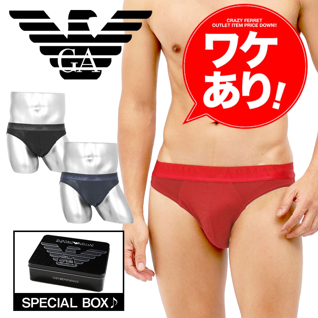 【ワケあり】SHINY LOGO メンズ ブリーフ