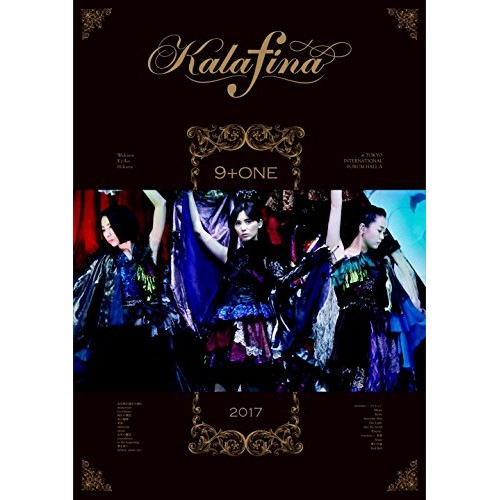 Kalafina 9+one at 東京国際フォーラムホールA ／ カラフィナ (DVD) VVBL-113