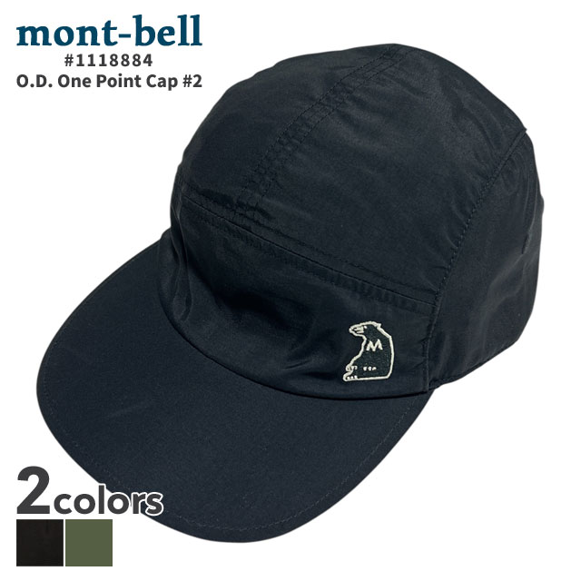 モンベル mont-bell O.D.ワンポイント キャップ #2 1118884 アウトドア キャンプ 山登り ハイキング 265-002019-051