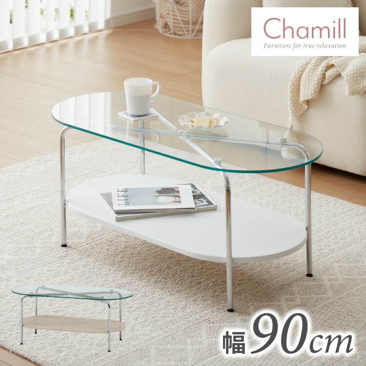 ガラスセンターテーブル 幅90cm ローテーブル 韓国風 韓国インテリア ホワイト 木目 一人暮らし ワンルーム おしゃれ かわいい Chamill