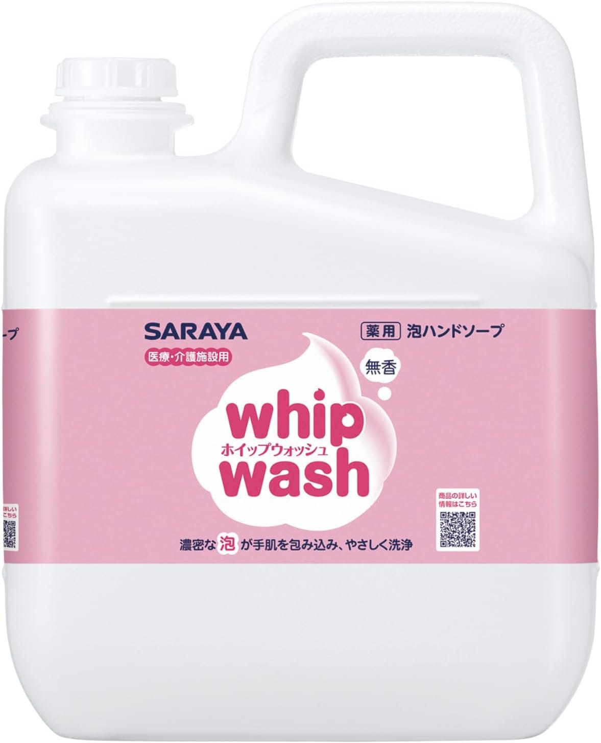 サラヤ 手洗い用石けん ホイップウォッシュ 無香 5kg 原液使用 【医薬部外品】 23453