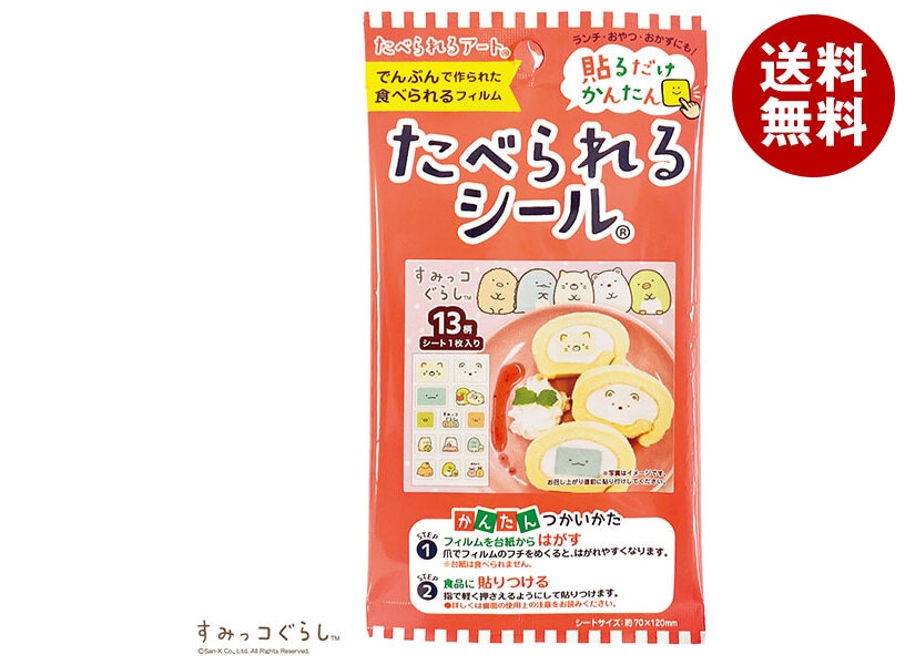 フロンティア たべられるシール すみっコぐらし 1枚＊12袋入＊(2ケース)