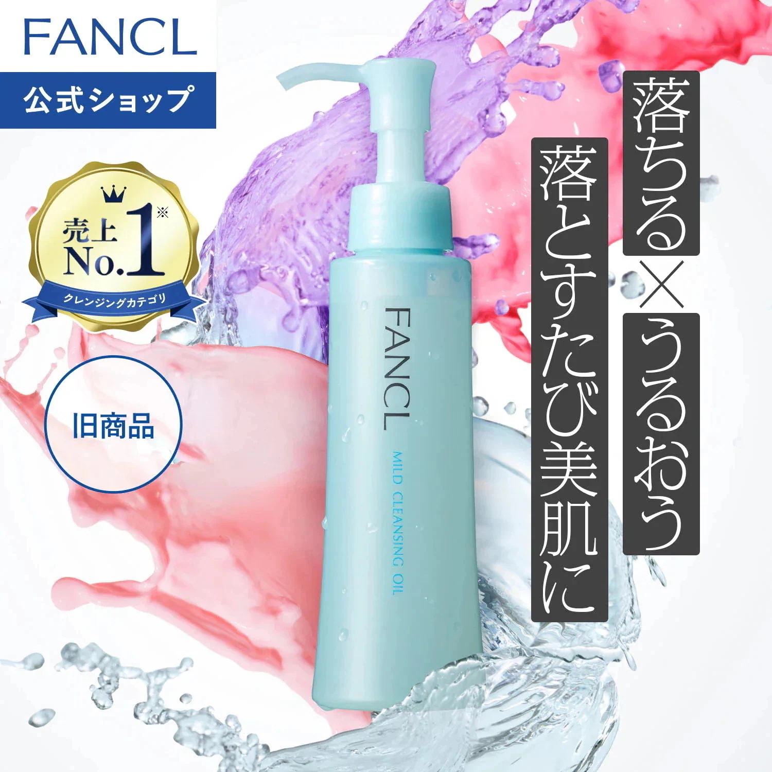 新品・未使用】薬酵泉 オイルトリートメント リニューアル品 120ml 