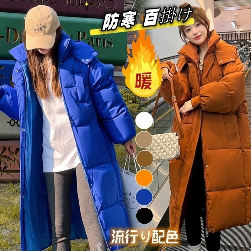 中綿コ一ト 超人気! 韓国フアッション 大きいサイズ ダウンジャケット 厚手 冬アウター 防寒暖かいジャケット 体型カバー綿服ロング丈 レディース服 フード付き30%までに制限