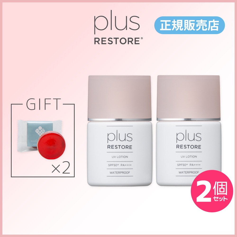 ［正規販売店］ポスト投函 2個セット 雅ミニソープ付 UVローション 30ml SPF50+ PA++++　日やけ止めローション 日焼け止め ウォータープルーフ 化粧下地 UV フラーレン 5,368円