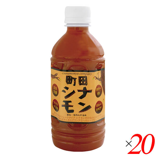 町田シナモン(ペットボトル) 350ml 20本セット しなもんや