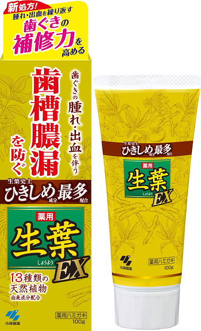 他サイト： 薬用 生葉EX 100gの商品画像