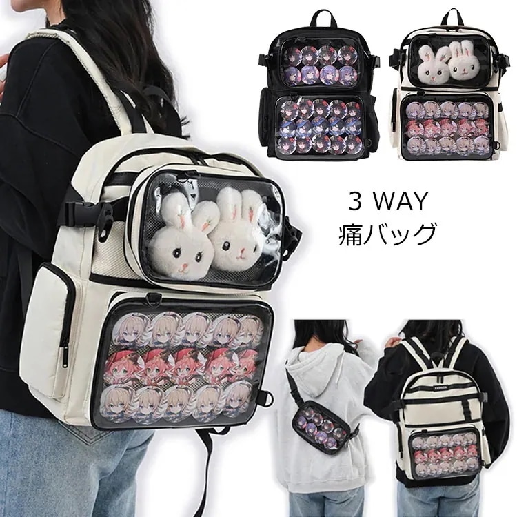 【急速出荷!】痛バッグ A4 痛バ リュック ボディーバッグ ウエストポーチ カバン 鞄 3WAY レディース メンズ 男女兼用 女子 男子 痛リュック 缶バッチ 小さいバッグ 通学 学生 ビニールバ