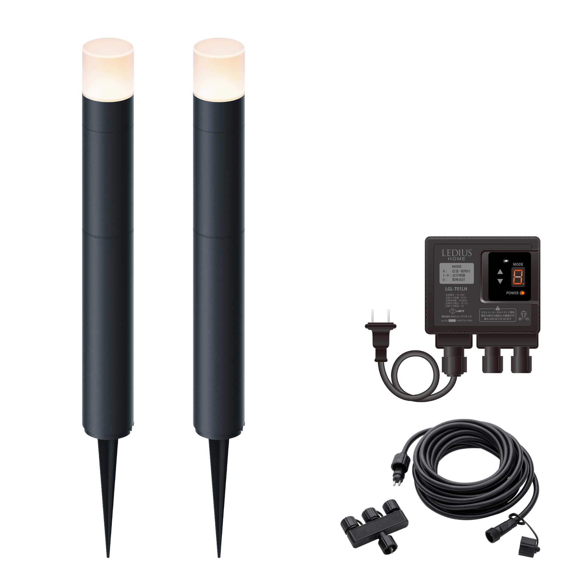 タカショー ガーデンライト ひかりノベーション 間のひかり 基本セット 2本 ブラック 屋外 間接照明 防水 鮮やかな光 プロ仕様 樹脂 LGL-LH04P