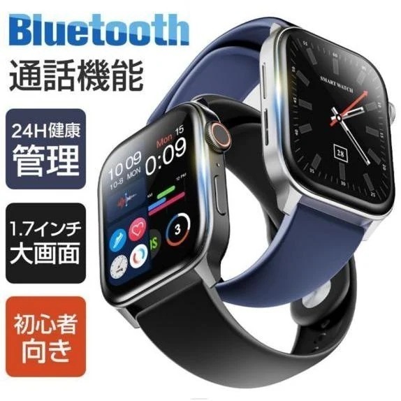 【Bluetooth通話・音楽再生】itDEAL スマートウォッチ N10 通話機能付き 1.7インチ 24時間体温管理 血中酸素度 録音機能 2色ベルト付き 腕時計 着信通知 心拍数 5,056円