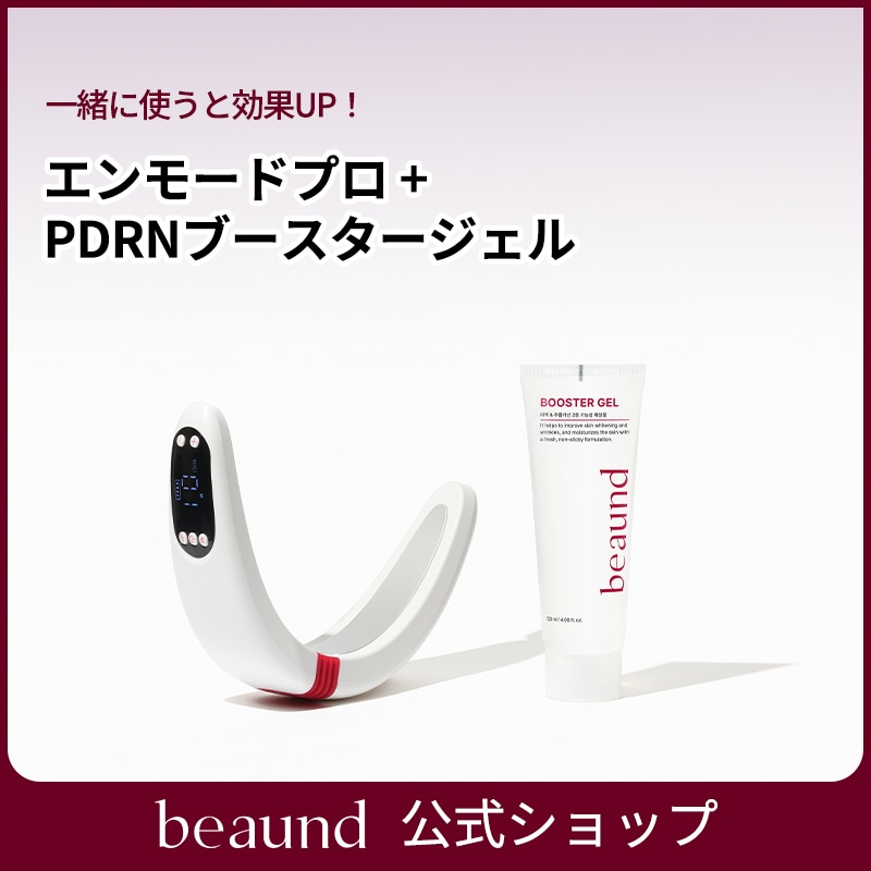 【新品・公式】beaund エンモードプロ 美顔器 Qoo10] BEAUND エンモードプロ＋PDRNブースタージェル : ダイエット・矯正