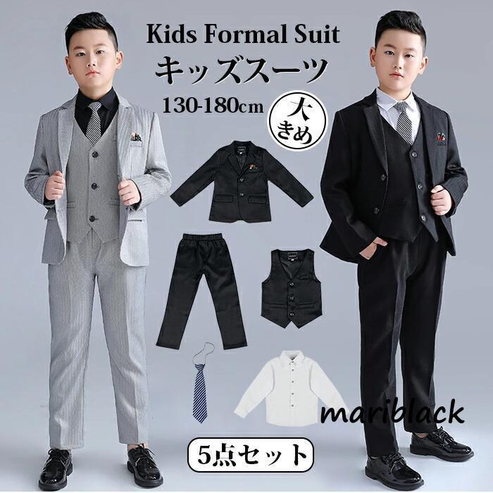 子供 スーツ セット 男の子 入学式 卒業式 ネクタイ付き 大きいサイズ 130 150 160 170 180 小学生 キッズ 子供服 七五三 入園式 発表会 結婚式 誕生日