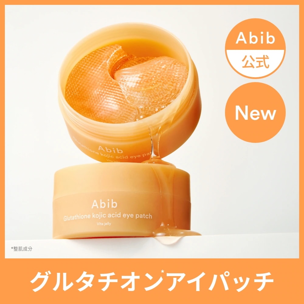 Qoo10] アビブ 【公式】グルタチオンアイパッチ : スキンケア