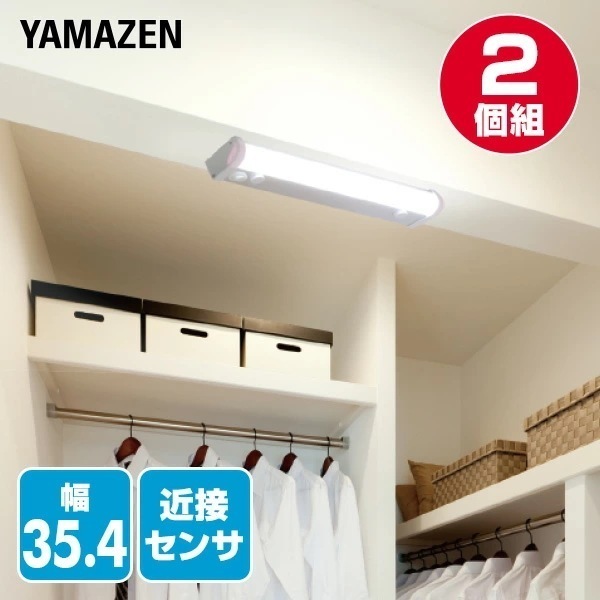 お得な2個セット LED多目的灯 LEDキッチンライト 近接センサ付 460lm (幅35.4cm) LT-C05N