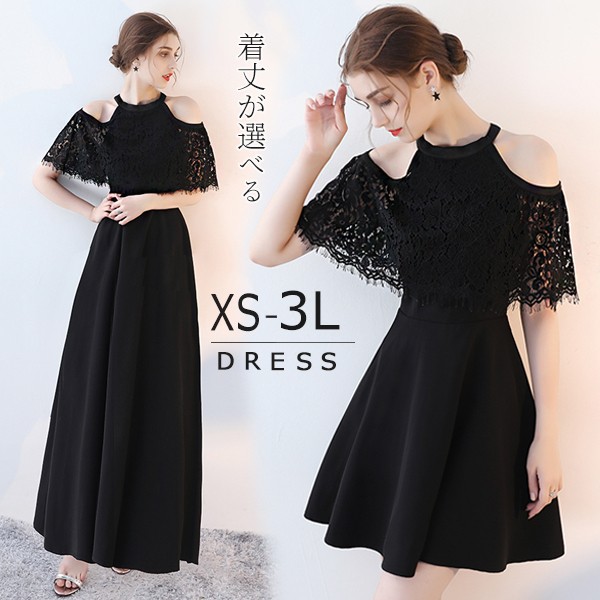 着丈選択可 ドレス 黒 大人 ピアノ 発表会 ロングドレス ミモレ丈ドレス 演奏会 結婚式 母親 パーティードレス ショート丈 ワンピース フォーマルドレス イブニングドレス 20代 30代 40代