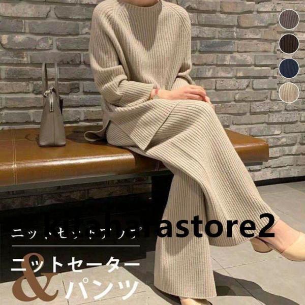現品~ 2025年新品セットアップ レディース リブニットセットアップ 秋冬 パンツセットアップ ニット 秋 冬 上下セット ニットパンツ ニットセーター ガウチョパンツ出荷が早い