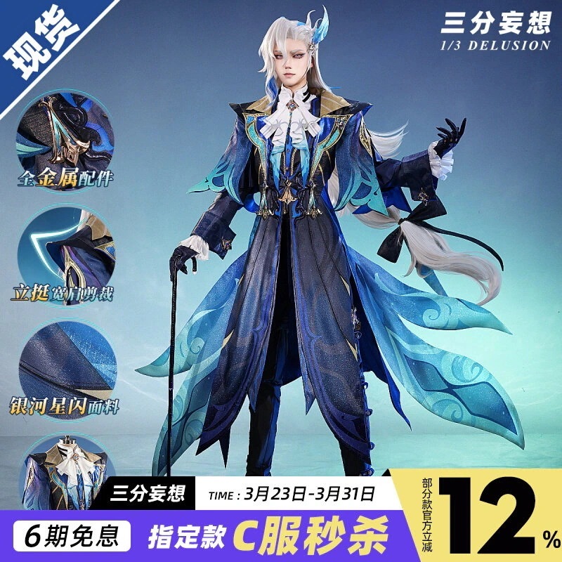 三 分 妄想 原 神 cos 服 男 楓 丹 審判 官 維 ライト コスプレ y 紳士 アニメ 衣装 c