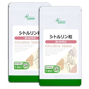 シトルリン粒 約3か月分2袋 T-851-2 美容サプリ 健康食品 67.5g(125mg 540粒) 2袋