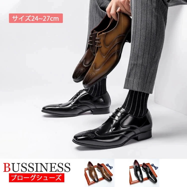 今すぐ欲しい！新品 ビジネスシューズ ドレスシューズ 革靴 メンズ 防滑ソール 大きいサイズ ブラック ライドブラウン ト スーツ用 ドレス パーティー タキシード おしゃれ 通学 通勤 入学式 成人