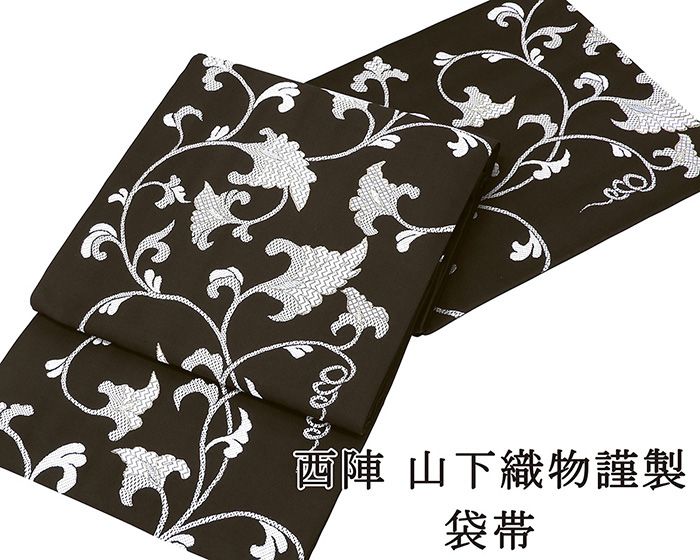 袋帯 新品仕立済 正絹 西陣 山下織物謹製 真珠箔 華文様 小難あり 新品 仕立て上がり 結婚式 入学式 卒業式 パーティー g2819 25,060円