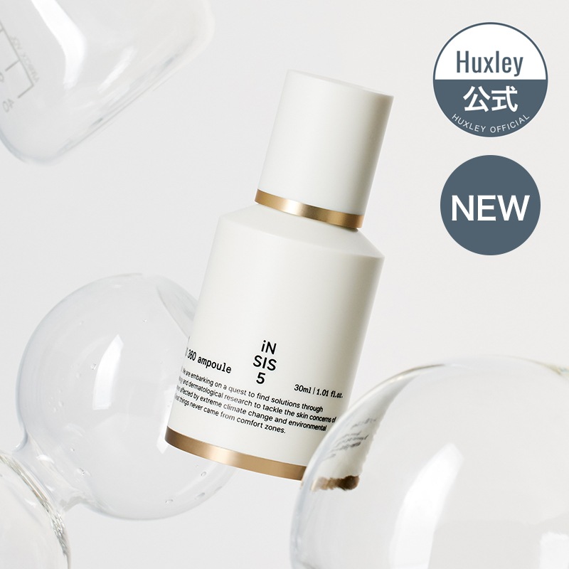 【しわ・たるみ】iN-SIS360アンプル 30ml