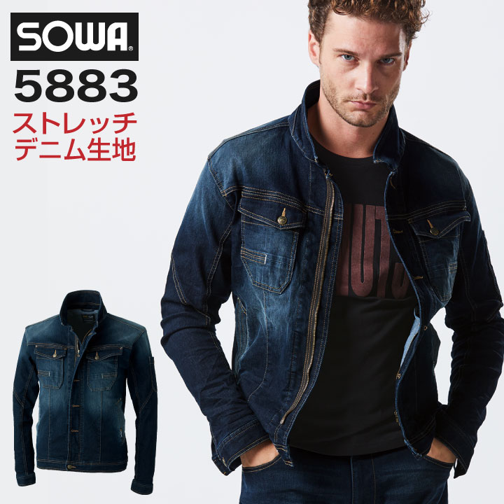ブルゾン ストレッチ デニム 作業ジャンパー 作業着 作業服 ジャケット アウター ワークウェア 伸縮性 消臭 SOWA 桑和 G.GROUND メンズ /sw-5883