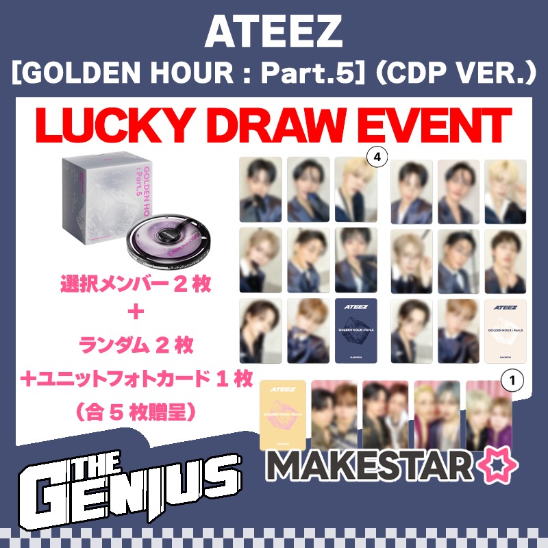 Qoo10] KQエンターテインメント [makestar特典5枚付き] ATE : KPOP