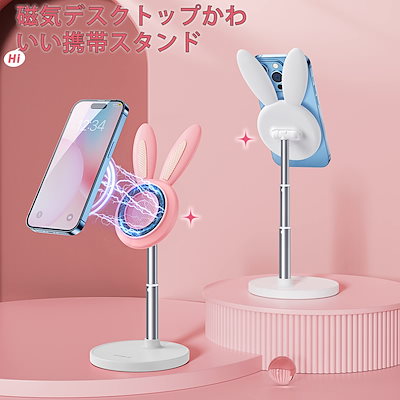 ウサギの形をしたスタンドです ウサギの形をしたスタンドです ウサギの形をしたスタンドです