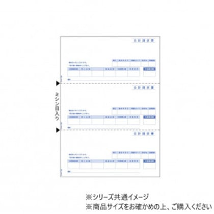 ヒサゴ 合計請求書 A4 タテ 3面 500枚 GB1123