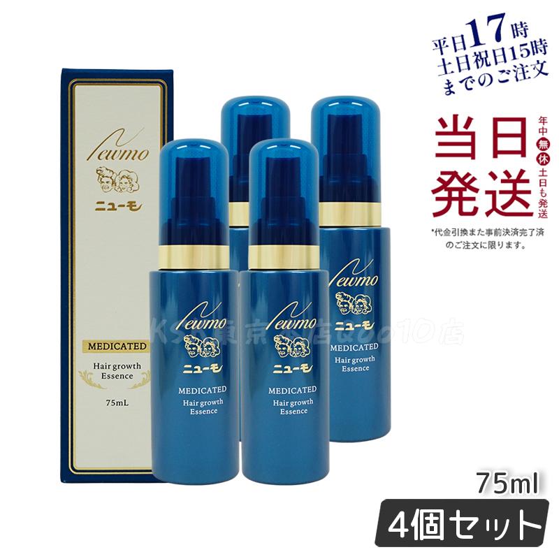ニューモ 育毛剤 75ml 4本セット 薬用育毛剤 医薬部外品 スカルプケア 発毛促進 薄毛 抜け毛予防 男女兼用 無添加 ふけ ファーマフーズ タマゴ