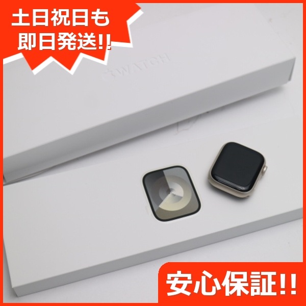 新品未使用 Apple Watch Series 9 GPS 41mm スターライト Watch Apple 即日発送 土日祝発送OK 10