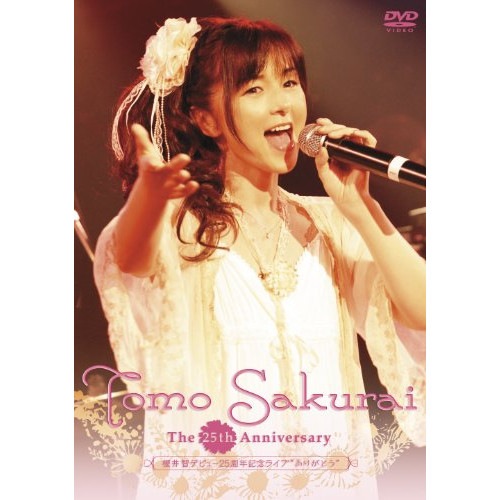 櫻井智デビュー25周年記念ライブありがとう ／ 櫻井智 (DVD) XNCG-12010