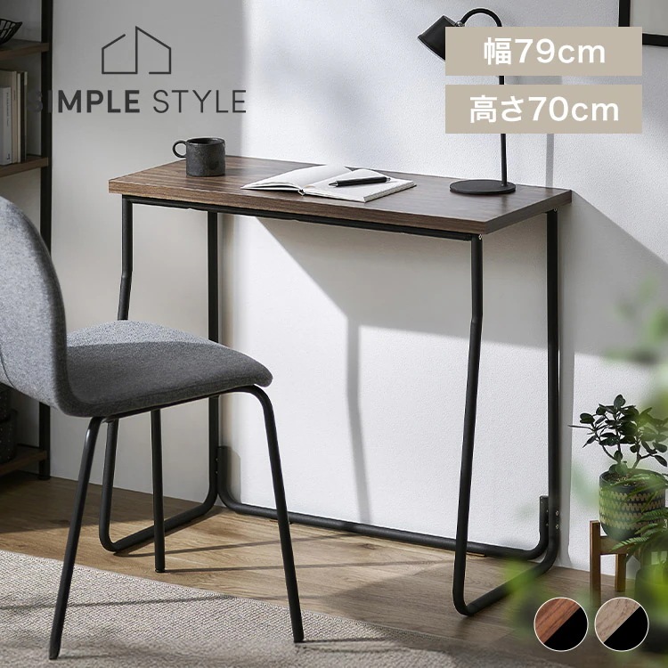 【公式】デスク パソコンデスク コンパクト おしゃれ スリム 黒 机 シンプル 勉強机 大人 学習机 pcデスク ヴィンテージ 一人暮らし 新生活 HIROBIRO IWD-790 *