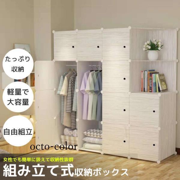 ハンガーラック 木目 白 クローゼット 衣装ケース 収納棚 組み立て式 大容量 収納ボックス クローゼットケース 防水 プラスチックHR-04MO