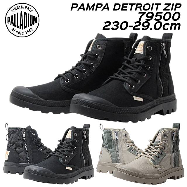 パラディウム 79500 PAMPA DETROIT ZIP ユニセックス スニーカー 靴