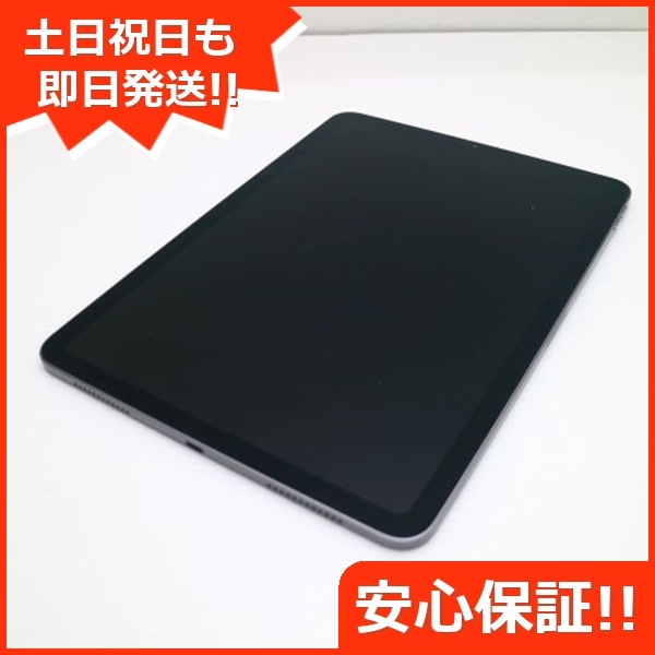 美品 iPad Air 第4世代 Wi-Fi 256GB スペースグレイ 255