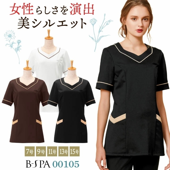 ボンユニ チュニック 透け防止 カットソー 美容 エステサロン ネイルサロン 医療 クリニック 歯科衛生士 スパ リラクゼーション 受付 レディース おしゃれ /bo-00105