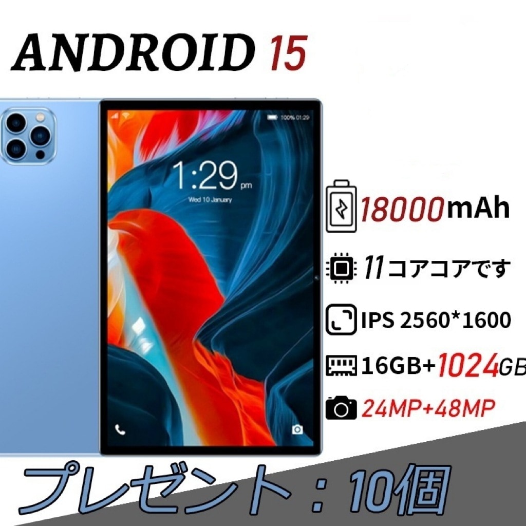 タブレット PC 本体 Android15 10インチ 16+512GB 5G WI-FI SIM IPS液晶 コスパ最高 新品 軽量 おすすめ 在宅勤務 ネット授業 2025 プレゼント 子供向け 9,965円