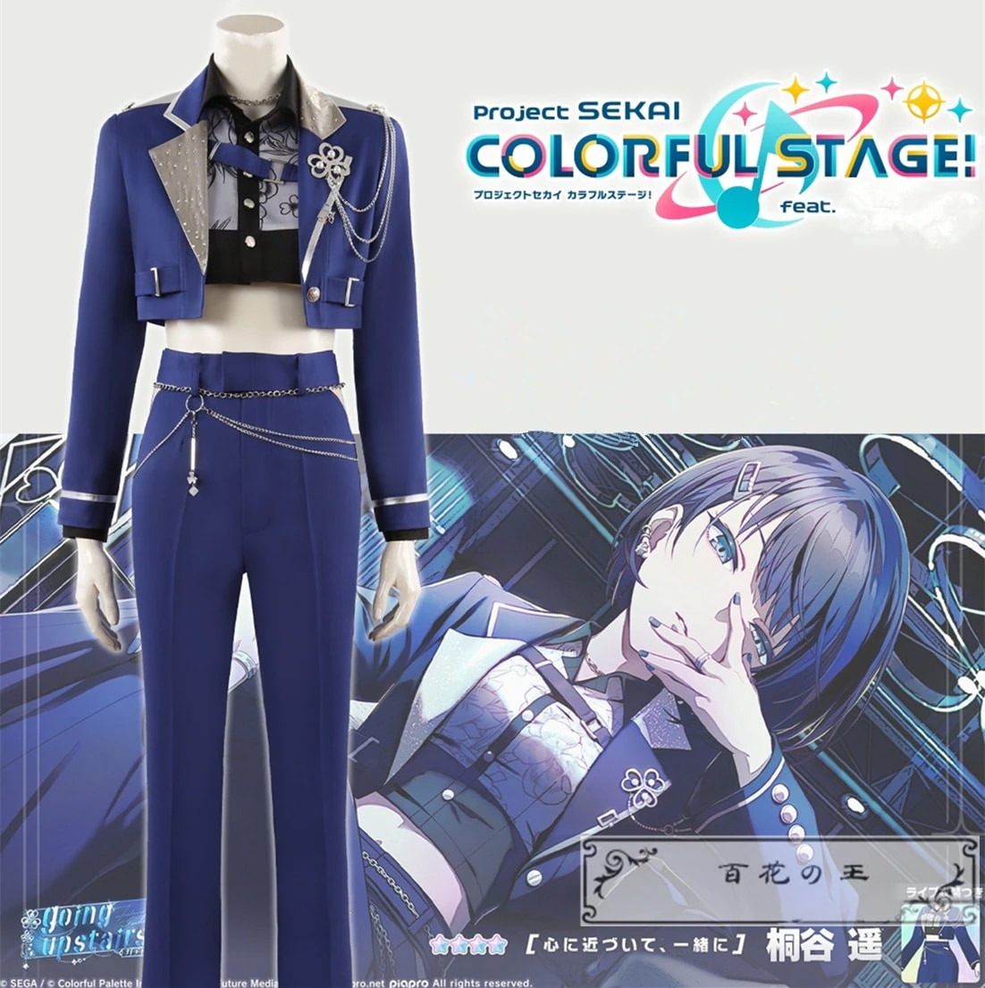 プロジェクトセカイ プロセカ feat going upstairs ガチャ 桐谷遥 心に近づいて一緒に　sparkle of smartsライブ衣装 コスプレ衣装 コスチューム