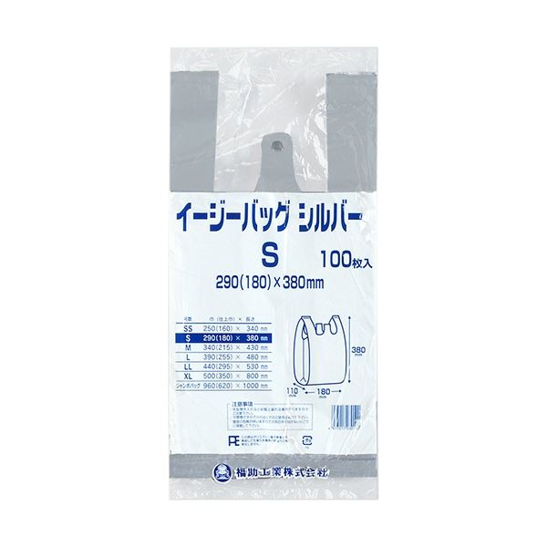 福助工業 イージーバッグ シルバー S 0473421 1セット（2000枚：100枚x20パック）