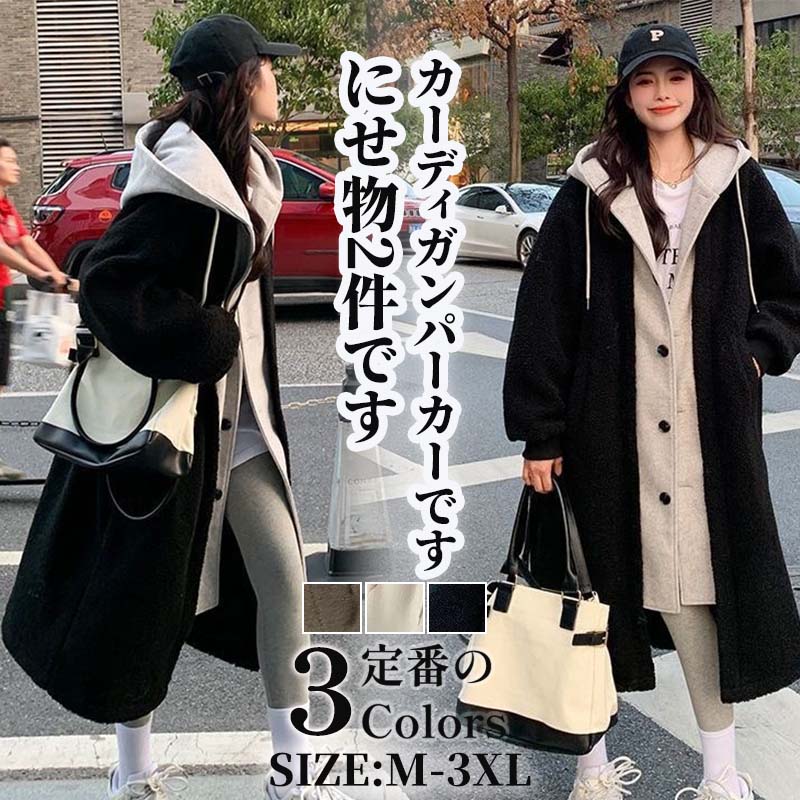 韓国です 秋冬です 新型です 長いです フード付きスカート オーバーコートです 偽2件です ゆとりです ファッションです コートレディースブームです