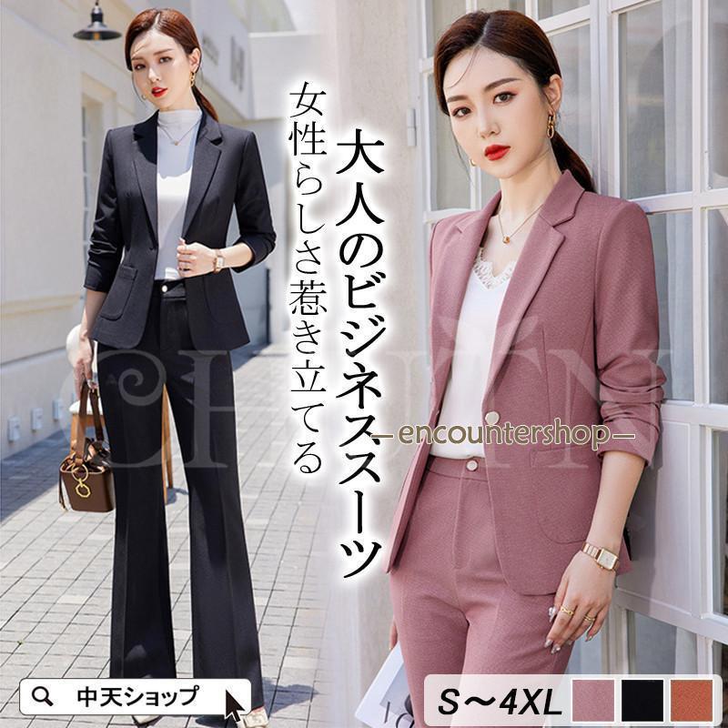 パンツスーツ スーツ レディース 春スーツ おしゃれ ビジネススーツ ジャケット+パンツ 2点セットオフィス ゆったり 通勤OL 着痩せ春秋30代40代50代大きいサイズ