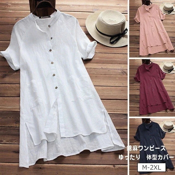 【20点セット】無料綿麻混ワンピース レディース 40代 夏 トップス ロングシャツ チュニック ゆったり 体型カバー シャツワンピース 半袖 リネンシャツ 大きいサイズ 着痩せ
