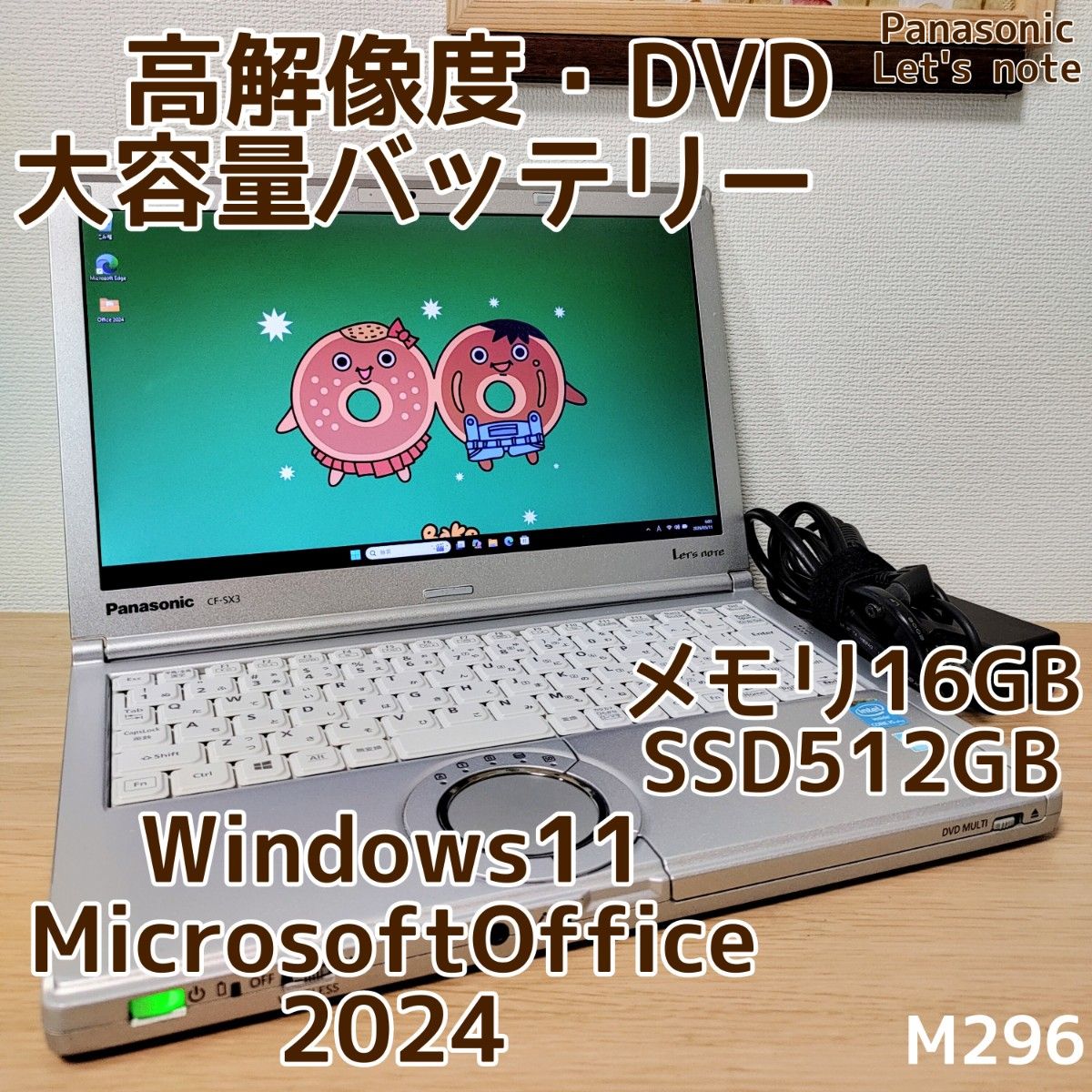 Let’s note Corei5 メモリ16GB SSD512GB Windows11　Microsoftoffice2024　大容量バッテリー DVD　管理番号 M286