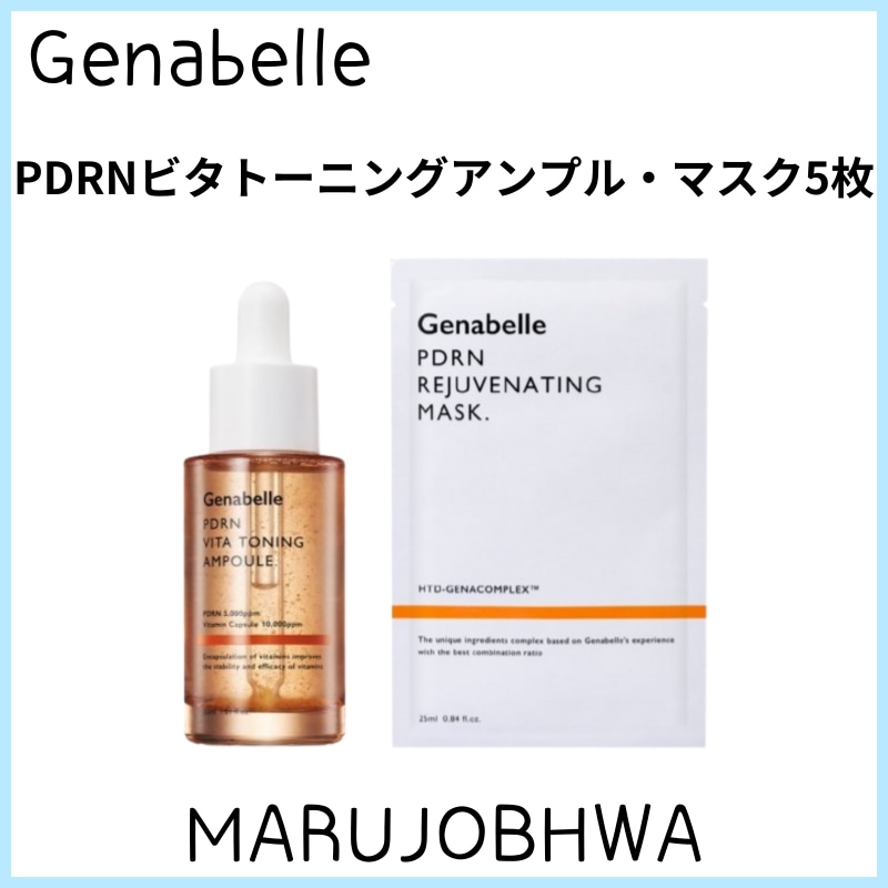 [正規品]PDRN２種セット／PDRNビタトーニングアンプル 30ml／PDRNマスク5枚